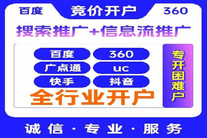 百度推广代运营服务案例分享